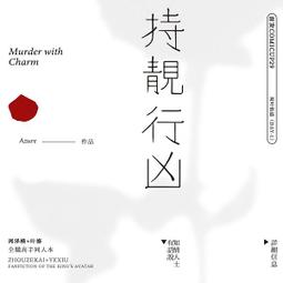 [全職同人小說 ] 傳奇(二刷)｜作者:風波里｜cp:周葉｜簡體中文 歷史價格詳細信息