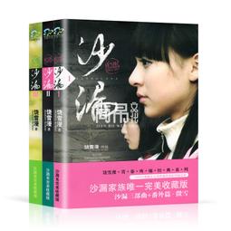 饒雪漫作品：左耳+左耳終結 兩冊現當代青春校園都市情感言情小說 歷史價格詳細信息