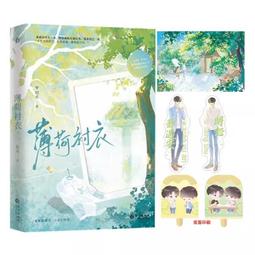 【代購｜商業誌】薄荷印記（1）+ 隨書贈品｜標記我一下｜Paz｜原創耽美小說｜簡體中文｜預購非現貨 歷史價格詳細信息