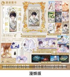 【代購｜商業誌】微笑的海豚先生（1）｜有隻海豚想撩我｜焦糖冬瓜｜原創耽美小說｜簡體中文｜預購非現貨 歷史價格詳細信息