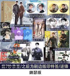 【代購｜商業誌】水手服與白球鞋 + 隨書贈品｜呂天逸｜原創耽美小說｜簡體中文｜預購非現貨 歷史價格詳細信息