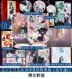 【代購｜商業誌】夜話｜樒（しきみ）｜原創全彩畫冊、畫集、作品集｜簡體中文｜預購非現貨 歷史價格詳細信息
