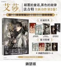 艾莎 1 漫畫 首刷帶腰 天聞角川 感興趣的話點“我想要”和我私聊吧～ 歷史價格詳細信息