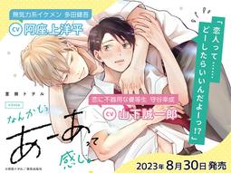 【獅子頭本舖】(5家通路) 代購 日版 BL ヨネダコウ《囀る鳥は羽ばたかない(9) 》鳴鳥不飛(9) 歷史價格詳細信息