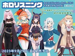 Hololive MYTH 活動3周年紀念 娃娃 再販 がうる・ぐら Bloop 3月【預購10/10】 歷史價格詳細信息