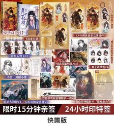 【代購｜商業誌】不留客｜繼承妖怪古董店後我爆紅了｜魚之水｜原創耽美小說｜簡體中文｜預購非現貨 歷史價格詳細信息