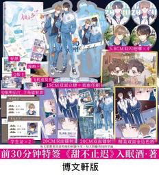 【代購｜商業誌】甜美的咬痕（1、2、3）+ 隨書贈品｜伊凱、銳思｜原創漫畫｜簡體中文｜預購非現貨 歷史價格詳細信息