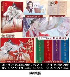 【代購｜商業誌】小行星（2；完結篇）+ 隨書贈品｜微風幾許｜原創耽美小說｜簡體中文｜預購非現貨 歷史價格詳細信息