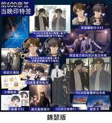 【代購｜商業誌】小同桌 + 隨書贈品｜姜之魚｜原創耽美小說｜簡體中文｜預購非現貨 歷史價格詳細信息