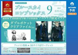 湛藍色的愛戀（４）初回限定版｜東販 歷史價格詳細信息