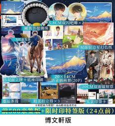 【代購｜商業誌】月亮山｜離婚之後我還穿著你的外套｜不問三九｜原創耽美小說｜簡體中文｜預購非現貨 歷史價格詳細信息