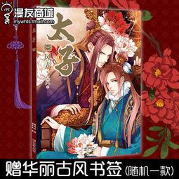 現貨【皇冠全新漫畫】小書痴的下剋上第三部(01)-(04)「香月美夜」E 歷史價格詳細信息