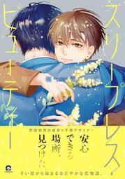 【獅子頭本舖】(早期特典 B3海報) 代購 視覺系樂團 シド(SID) &ldquo; NOMAD&rdquo; 初回限定盤B (寫真集) 歷史價格詳細信息