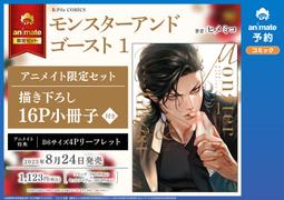 【獅子頭本舖】(1家通路) 代購 日版BL  牛☆丼子《一発だけヤらしてもろて》 歷史價格詳細信息