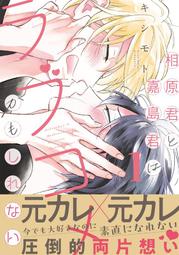 【獅子頭本舖】(1家通路) 代購 日版BL  牛☆丼子《一発だけヤらしてもろて》 歷史價格詳細信息