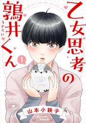 乙女の本棚」貓町：「文豪」與當代人氣「繪師」攜手的夢幻組合。不朽的經典文學，在此以嶄新風貌甦醒。 歷史價格詳細信息