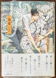 日本小說 / 渴望 (全) / 深町秋生 / 新經典文化 歷史價格詳細信息