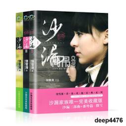 饒雪漫作品：左耳+左耳終結 兩冊現當代青春校園都市情感言情小說 歷史價格詳細信息