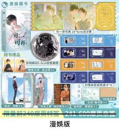 【代購｜商業誌】一見如故｜他喜歡你很久了｜一枚鈕扣｜原創耽美小說｜簡體中文｜預購非現貨 歷史價格詳細信息