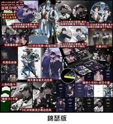 【代購｜商業誌】風波吞天同征路（2）+ 隨書贈品｜餘污｜肉包不吃肉｜原創耽美小說｜簡體中文｜預購非現貨 歷史價格詳細信息
