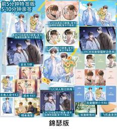 【代購｜商業誌】你好，這種情況持續多久了（1）+ 隨書贈品｜溫泉笨蛋｜原創耽美小說｜簡體中文｜預購非現貨 歷史價格詳細信息