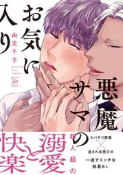 『代購』入り浸りギャルにま〇こ使わせて貰う話2《まんの》(甘噛本舗) 同級生 黒田光 原創 同人誌 歷史價格詳細信息