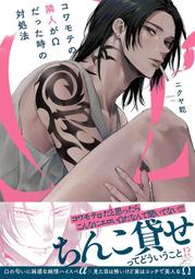 たかやKi畫集 BRILLIANT 平凡職業造就世界最強(全) 東立繁體中文 現貨全新未拆 歷史價格詳細信息