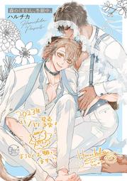 日版 ちいかわ 慣用句&amp;故事成語 千川成語和童話童話故事兒童漫畫 歷史價格詳細信息