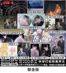 【代購｜商業誌】魔道祖師動畫美術設定集：羨雲 + 隨書贈品｜天聞角川｜官方畫集畫冊｜簡體中文｜預購非現貨 歷史價格詳細信息
