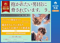 【我讓最想被擁抱的男人給威脅了】描き下ろし壓克力鑰匙圈 共2款 歷史價格詳細信息