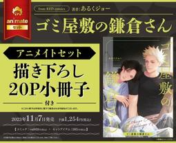 【獅子頭本舖】(1家通路) 代購 日版BL  牛☆丼子《一発だけヤらしてもろて》 歷史價格詳細信息