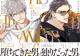 【獅子頭本舖】(3家通路) 代購 日版BL 浅井西《国宝級イケメン俳優の俺がAVに出るなんて 》 歷史價格詳細信息