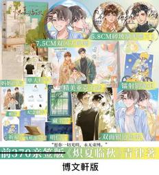 【代購｜商業誌】穿梭代碼（1）+ 隨書贈品｜快穿之打臉狂魔｜風流書呆｜原創耽美小說｜簡體中文｜預購非現貨 歷史價格詳細信息