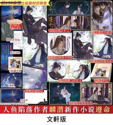 【代購｜商業誌】小行星（1）+ 隨書贈品｜微風幾許｜原創耽美小說｜簡體中文｜預購非現貨 歷史價格詳細信息