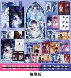 【代購｜商業誌】妄燼星海（1）+ 隨書贈品｜想飛升就談戀愛｜龍柒｜原創耽美小說｜簡體中文｜預購非現貨 歷史價格詳細信息