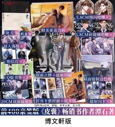 【代購｜商業誌】小行星（1）+ 隨書贈品｜微風幾許｜原創耽美小說｜簡體中文｜預購非現貨 歷史價格詳細信息
