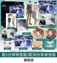 【代購｜商業誌】花花尋萬里｜重度迷戀｜艷歸康｜原創耽美小說｜簡體中文｜預購非現貨｜10月17日止 歷史價格詳細信息