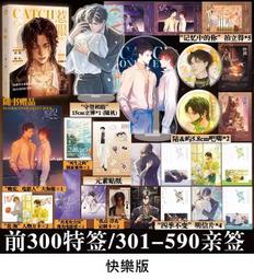 【代購｜商業誌】花花尋萬里｜重度迷戀｜艷歸康｜原創耽美小說｜簡體中文｜預購非現貨｜10月17日止 歷史價格詳細信息