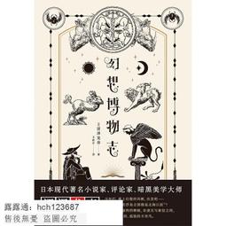 【正版新書】博物島系列：藏書的藝術（一部2500年歐洲藏書建筑考察史，20世紀圖書館學史上不容忽視的著作。） 歷史價格詳細信息