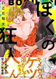 【獅子頭本舖】 代購 日版 (ダリア) Daria  2020年 8月號  封面：座裏屋蘭丸【*贈 郊狼迷你廣播劇CD】 歷史價格詳細信息