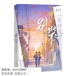 【正版新書】七面鐘之謎 新星出版社 歷史價格詳細信息