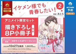 イケメンヴィラン 闇夜にひらく悪の恋 美男惡徒 在闇夜中展開的惡愛 代課金 代儲值 歷史價格詳細信息