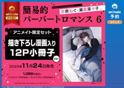 【獅子頭本舖】(6家通路) 代購 日版 BL廣播劇 もりもより《君の夜に触れる》 歷史價格詳細信息