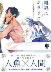 【獅子頭本舖】 代購 日版 (ダリア) Daria  2020年 8月號  封面：座裏屋蘭丸【*贈 郊狼迷你廣播劇CD】 歷史價格詳細信息