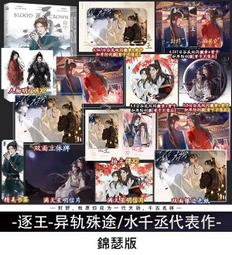 【代購｜商業誌】水手服與白球鞋 + 隨書贈品｜呂天逸｜原創耽美小說｜簡體中文｜預購非現貨 歷史價格詳細信息