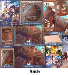 【代購｜商業誌】月亮山｜離婚之後我還穿著你的外套｜不問三九｜原創耽美小說｜簡體中文｜預購非現貨 歷史價格詳細信息