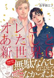 【獅子頭本舖】(6家通路) 代購 日版 BL廣播劇 もりもより《君の夜に触れる》 歷史價格詳細信息