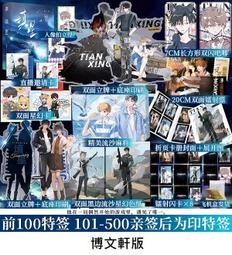 代購 全新 / 二手 小說、漫畫、畫冊 等，動畫、輕小說，出版社 周邊 歷史價格詳細信息