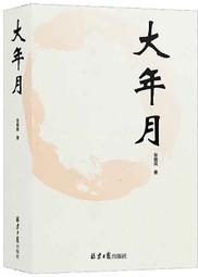 正版 宋敬東 中醫四大名著（全套四冊）黃帝內經金匱要略溫病條辨傷寒論 原版原著文白對照 中醫基礎理論中醫學書籍 暢銷書籍 歷史價格詳細信息