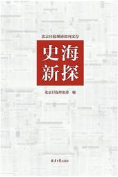 北京市海澱醫院微創脊柱外科疾病病例精解 蔣毅 9787518987887 【台灣高等教育出版社】 歷史價格詳細信息